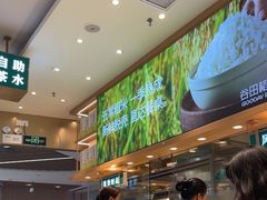 -谷田稻香·砂锅菜(广州悦汇城店)