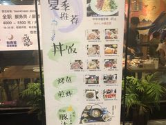 菜单-有喜屋·深夜食堂(环宇荟店)