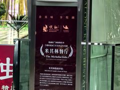 -悦融琥珀·京鲁菜·海味珍品(西单店)