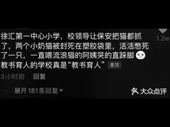 -上海市徐汇区第一中心小学