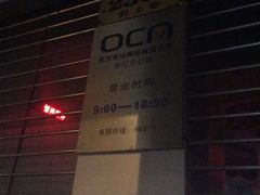 -中国广电东方有线(斜土路营业厅)