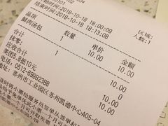 账单-东园小馆(苏州中心店)