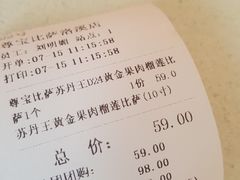 -尊宝比萨(如意店)