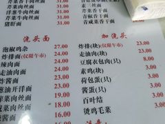 -老地方面馆(思南路店)