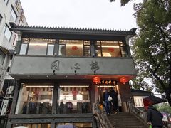 -同心楼(解放北路店)