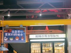 -锅立方•炭火蛙锅(六合万达广场店)