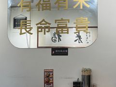 -福米小馆