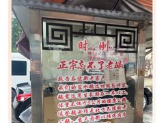 -正宗忘不了老鹅(梅岭店)