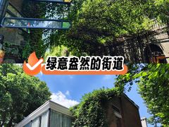 -1912街区