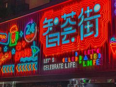 门面-味妙烤鱼吧(回龙观店)