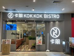 -卡朋西餐(扬名广场店)