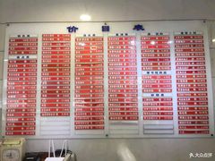 菜单-章氏(车站北路店)