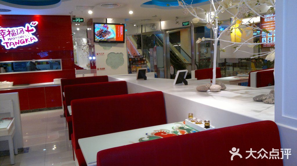 钰花溪(财富购物中心店)大堂图片