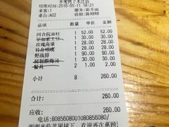 账单-苹果树下艺术餐厅(宋庄店)
