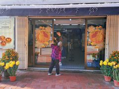 门面-安德鲁饼店(总店)