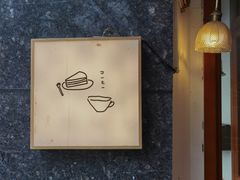 -Ginko银子(青龙街店)
