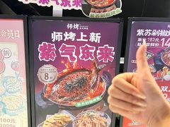 -师烤·豆花烤鱼(广州荔湾扬韬广场店)