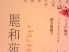 -丽和苑·自助寿喜锅(虹梅路店)