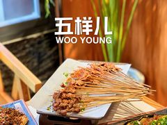 -五样儿西昌小签签烤串(建设路店)