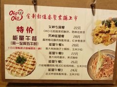 -OKOOKO澳客餐吧(乐天百货店)