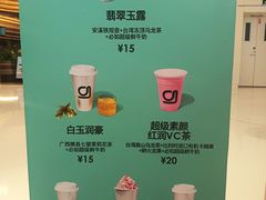 -gleeglee乐溢亦茶(合生汇店)