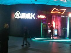 -黑桃K生日订制KTV