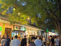 -清真·白记年糕(牛街北口店)