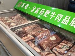 -清真军邺·金富苑肥牛(石坡街旗舰店)