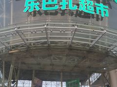 -探鱼·鲜青椒爽麻烤鱼(天河优托邦店)