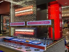 -巴蜀王婆大虾(南锣鼓巷店)