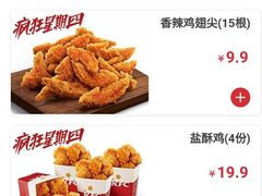 -肯德基(大成店)