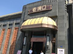 -粗茶淡饭·汉口公馆(循礼门店)