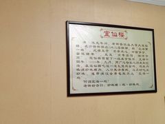 -老街坊(中山东路店)