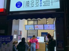 门面-陈多多·豆腐奶茶(前锋路店)