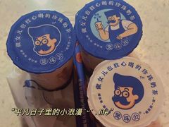 -煲珠公·老红糖珍珠奶茶(长宁龙之梦店)