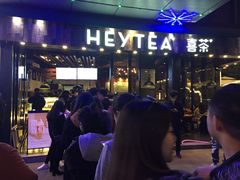 -喜茶(广州番禺奥园广场店)