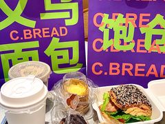 -C·BREAD饱仓(北苑店)