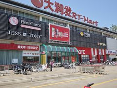 -大润发(衢州店)