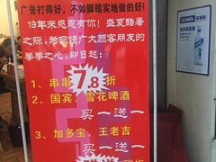 -江二娃串串香(科园四路总店)