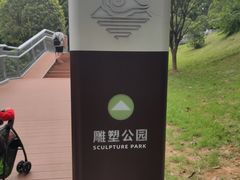 -广州雕塑公园