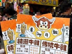 -老day牛杂(官也街总店)