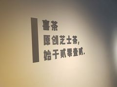 -喜茶(上海正大广场店)