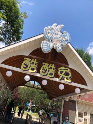 点击看大图 -酷酷兔少儿拓展天地