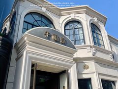-子福慧(虹桥店)