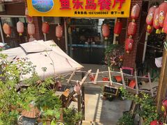 门面-鱼乐岛餐厅·户外花园主题餐厅