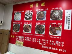 -无名老卤面(中华门店)