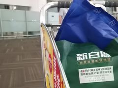 -杭州萧山国际机场