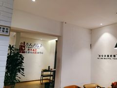-云隐小厨·传统大理美食(复兴路店)