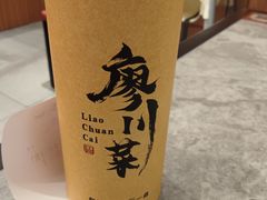 -廖川菜(金虹桥店)