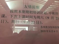 -苏州青少年科技馆